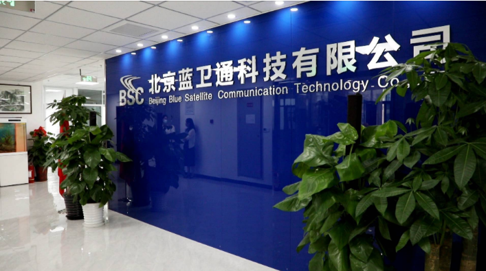 北京蓝卫通科技有限公司入驻石龙科创智能中心